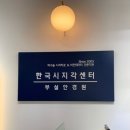 시지각부설 안경원 네이버블로그