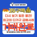 힐명품공인중개사사무소 | (후기) 장위15구역에 실투 6.7억으로 1+1 입주권...대지 164㎡, 연면적 356.5㎡ 힐스테이트 핵심 매물