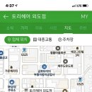 토리헤어외도점