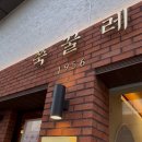 영산로 59번길 | [목포 죽동]나혼산 보고 너무 궁금해서 목포 방문하게 만든 떡 '쑥꿀레' 포장, 맛 후기, 주차