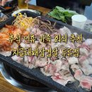 씨유 두류파도고개점 | 대구 내당동 추석 가족 회식장소 추천 지글대패삼겹살 두류점 후기