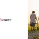 간호사랑요양원 이미지