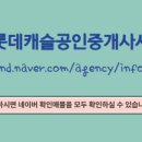 중부공인중개사사무소 이미지