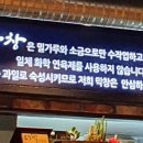 소풍막창쌍사점 이미지