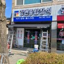 강변종합장식 이미지