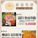 조선부뚜막원주단계점 이미지