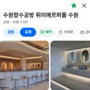 나의향수 | 수원 행궁동 향수공방 뤼미에르퍼퓸 │ 나만의 향수 만들기 데이트 후기