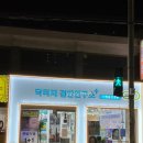안경닥터 | 염창역안경 등촌역안경 닥터지검안연구소 안경맞춤 후기