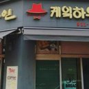 케익하우스인