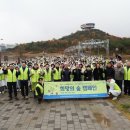 하나님의교회 나주 혁신도시 환경정화 &#39;희망의 숲 캠페인&#39; 이미지