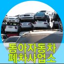 동아자동차기업(주) 이미지