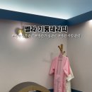 기통테라피 네이버블로그