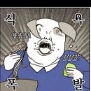 즉떡즉떡 이미지
