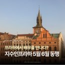 26470-01-21-381 | 체코 프라하 배우 김지수 동행 투어 (5월 6월) 이색 여행 | 체스키 드레스덴