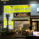 황금돼지솥뚜껑삼겹살 이미지