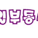 히딩크공인중개사사무소 이미지