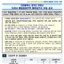 수봉별마루 봄날주택 | LH 인천광역시, 경기도 부천시 다자녀 매입임대주택 예비입주자 모집 공고 다자녀조건