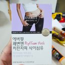 에버핏 | 에버핏 쾌변엔 차전자피 식이섬유 후기｜직접 구매해서 먹어본 솔직한 느낌