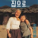 대사할머니 이미지