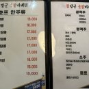 불장군숯불바베큐치킨