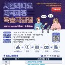 시민라디오 제작과정 이미지