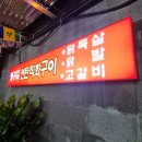 감성포차 네이버블로그