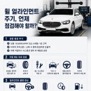 티스테이션 형곡점 | W213 E250 휠 얼라이먼트 점검 후기 [구미 티스테이션 형곡점]
