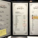 방배참치