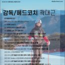 곽대근스키스쿨