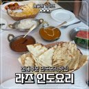 광주 전대후문 인도 커리 맛집 &#39;라즈인도요리&#39;
