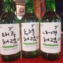 태주포차 | [라이프 온 마스] 포차라이브에 다녀왔습니다.