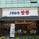 한짬뽕 이미지