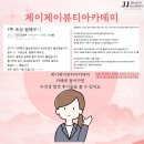 제이제이창업 이미지