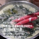 울산 삼산 점심 맛집 샤브샤브 초담미역전골 남구 업스퀘어 모임장소 추천