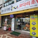 콩심역곡점 | [부천/역곡]따끈한 국물이 맛있는 콩나물국밥 맛집 콩심 부천역곡점