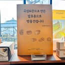 곡성-260 | [곡성 카페] 곡성 기차마을 대형 카페, 영일도라(01DORA) 내돈내산 방문 후기