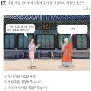 한국사능력검정시험(기본) 이미지