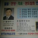 길거리찬양전도(포항시외버스터미널광장전도승리순복음교회 황재주목사) 이미지