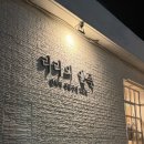라라헤어갤러리 | 🌿 어쩌다 외출 : 강릉 라라의 안목 ⎮ 강릉 감성 가득한 소품 & 기념품 숍 방문 후기