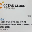 오션클라우드 이미지