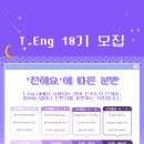 정도ENG