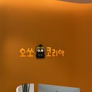 드림비타(서울드림소아청소년과) | 9개월 아기 두상교정 헬멧-오쏘코리아 상담 후기 (단두 88)