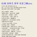 81회 라뮤즈 연주 프로그램 2017.11.19. 일요일 오후 5시 장소 : J & B Culture Studio 이미지