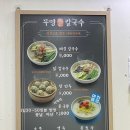 무명칼국수 | 석계 무명칼국수 점심 후기, 오픈 직후부터 인기인 이유