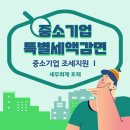 세무회계호재 이미지