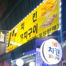 하이꼬치구이 이미지