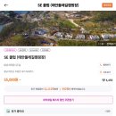 에스이(SE)클럽 관광농원 | 태안 둘레길 캠핑장 명당 사이트 추천 예약 및 오션뷰 G2 G3 후기