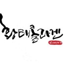 약초 본가 이미지
