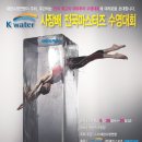 K-water 사장배 전국마스터즈대회 - 8월28/29일 우승상금500만원 이미지