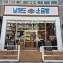 카페요아정김포라베니체점 - 28386 | 김포 소금빵 맛집 장기동 라베니체 위치한 남해도소금빵 소금빵 6종 리뷰